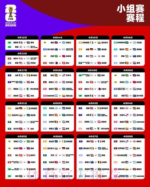 2026世界杯外围教程入口地址